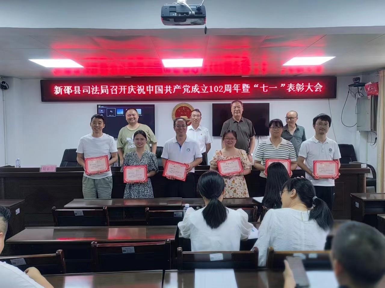 新邵县司法局召开庆祝中国共产党成立102周年暨“七一”表彰大会.jpg 新邵县司法局召开庆祝中国共产党成立102周年暨“七一”表彰大会.jpg